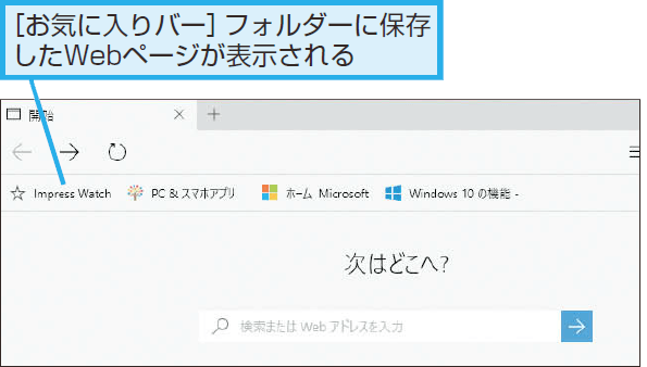 表示 お気に入り バー