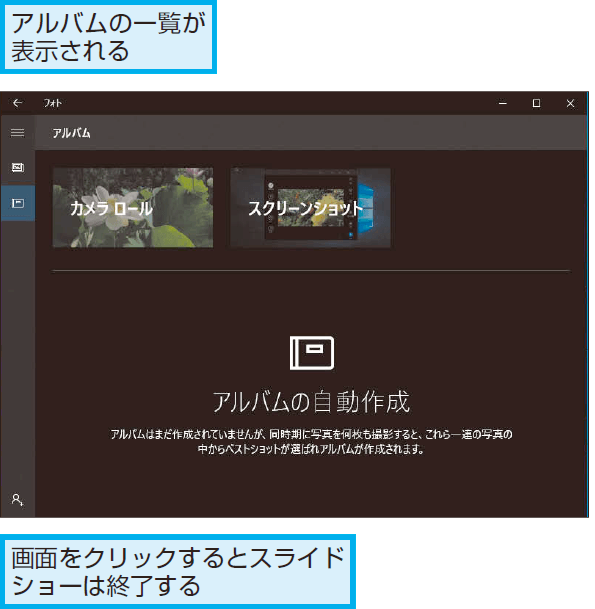 Windows 10の フォト アプリで写真を楽しむ基本操作 できるネット