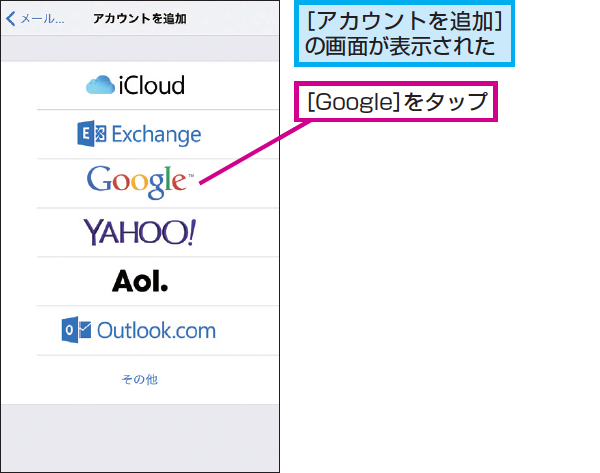 iphone メール アカウント 変更 au site