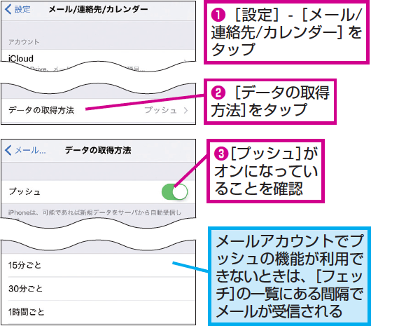 Iphone メール 受信 設定 手動