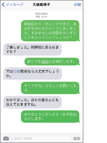 Iphoneで利用できるsms Mms Imessageの違いは Iphone できるネット