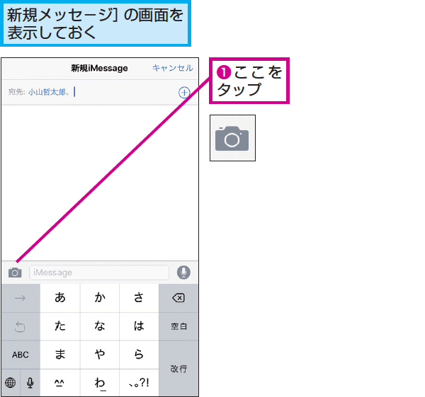 sms で 写真 を 送る に は