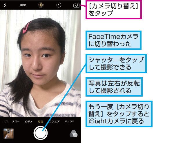 Iphoneのカメラで自撮り セルフィー をする方法 できるネット