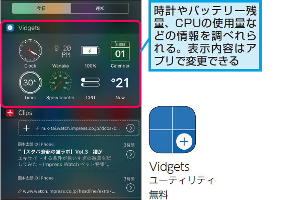 ウィジェット iphone 写真