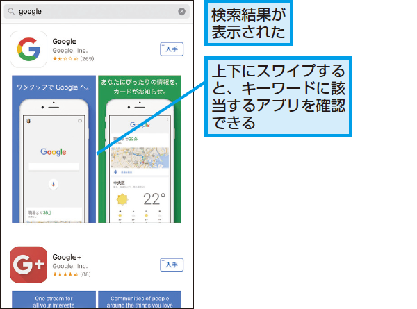 App Storeでアプリを検索する方法 できるネット