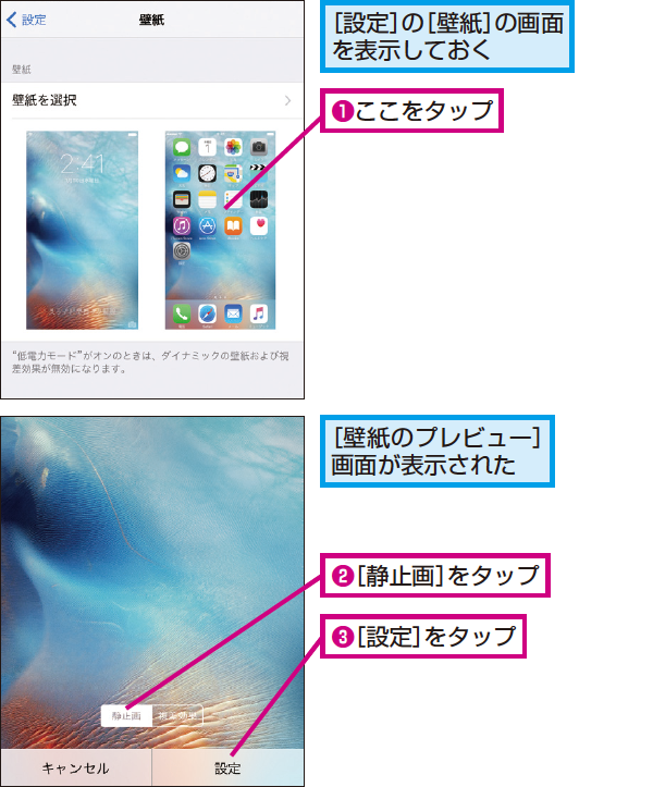 Iphoneのホーム画面がゆらゆら揺れないようにする方法 できるネット