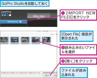 無料の動画編集ソフト Gopro Studio の基本操作と画像の変換 できるネット