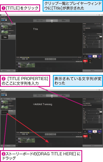 Gopro Studioで動画にテロップを挿入する方法 できるネット