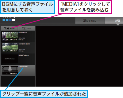 Gopro Studioで動画にbgmを付ける方法 できるネット