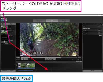 Gopro Studioで動画にbgmを付ける方法 できるネット