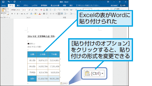 Excel 表 Word 貼り付け Mac Amrowebdesigners Com