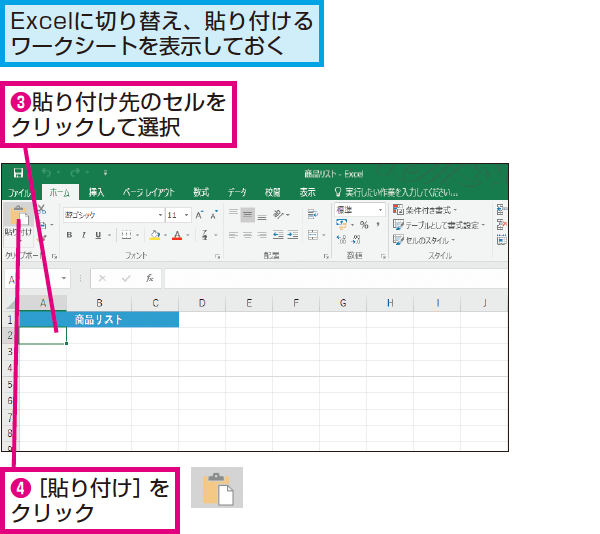 テキストファイルを正しい区切り方でexcelに貼り付ける方法 Excel できるネット