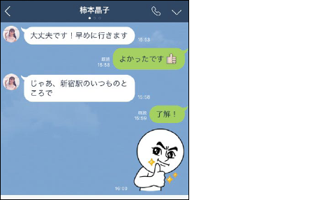 Lineの機能 できることの紹介 できるネット