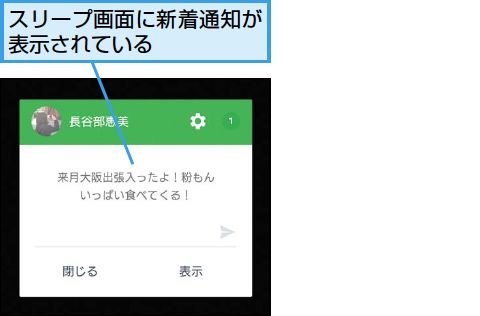 通知 表示 line 【LINE】メッセージが届いてたのにアイコンにバッジが付かない！通知が来ない・表示されない時の対処法まとめ