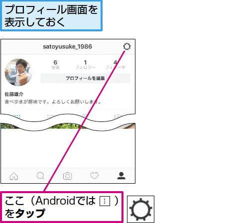 Instagramで いいね を付けた写真を表示する方法 できるネット