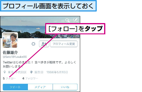 Twitterで特定のユーザーのツイートだけを見る方法 できるネット