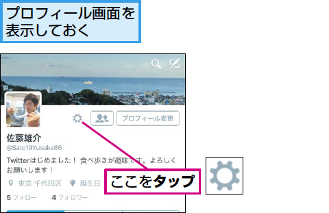 Twitterで話題を追いやすくする リスト の作り方 できるネット