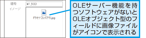 と は ole