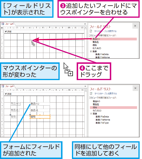 Accessのフォームを自由なレイアウトで作成する方法 できるネット