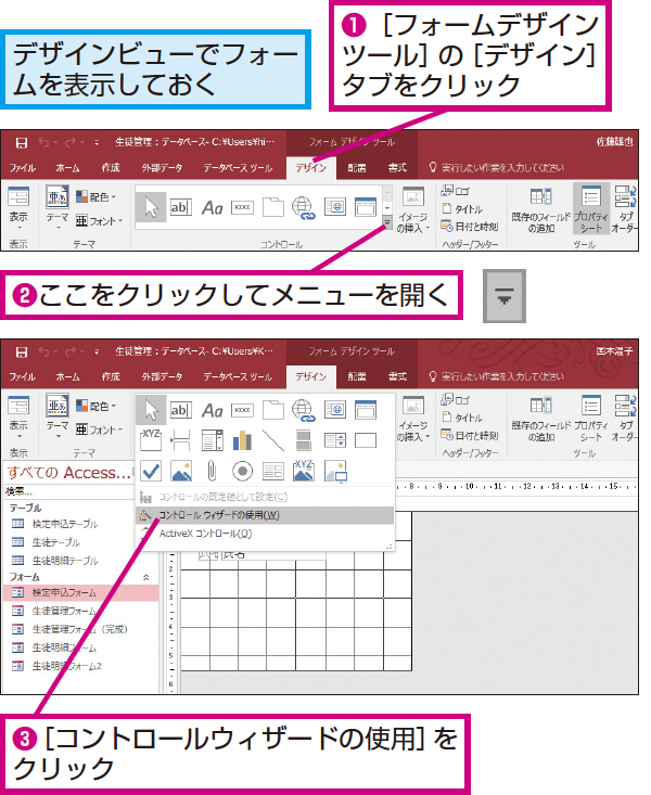 Accessのフォームでオプションボタンを使ってデータを入力する方法 できるネット