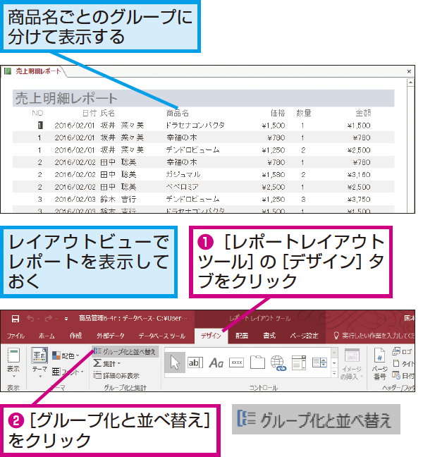 Access フィールド レコード まとめる方法