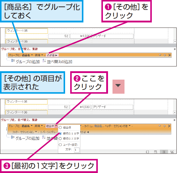 Access レポート 表示順 Amrowebdesigners Com