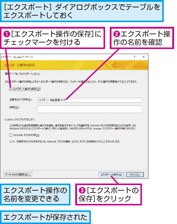 Accessのマクロでデータを外部ファイルに自動で出力する方法 できるネット