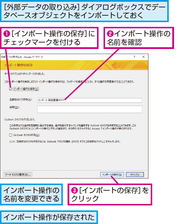 Accessのマクロで外部データを自動で取り組む方法 できるネット