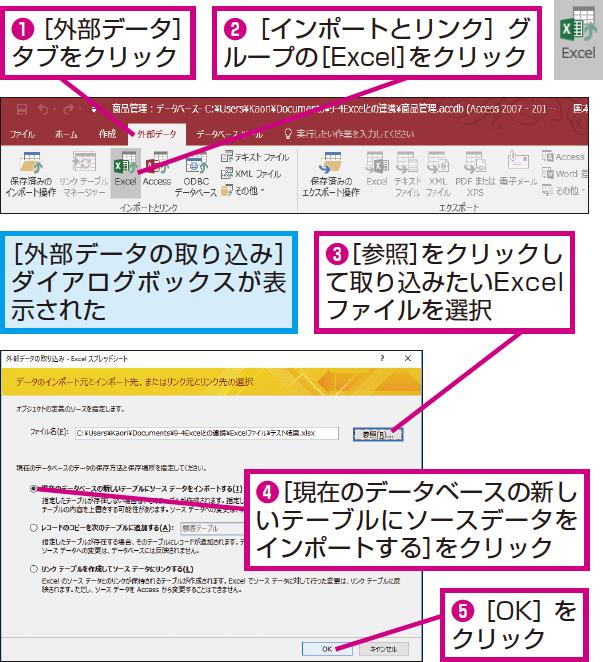 Excelからole Dbプロバイダーを使ってaccessに接続する基本 Vba マクロ便利tips It