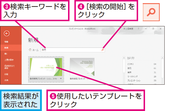Powerpointのテンプレートの使い方 できるネット