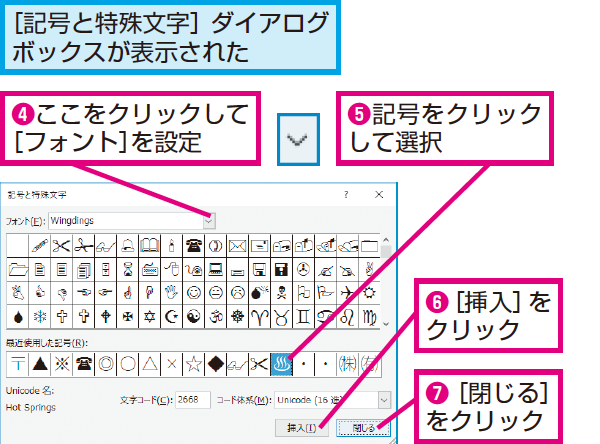 Powerpointで特殊な記号を入力する方法 できるネット