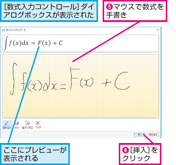 Powerpointで複雑な数式を入力する方法 できるネット