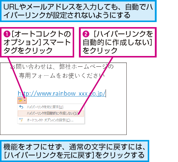 Powerpointでスライド内のハイパーリンクを解除する方法 できるネット