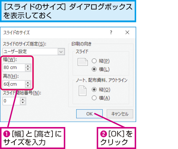 Powerpointでスライドの縦横比を変更する方法 できるネット