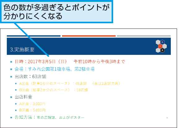 Powerpointのテーマの色を選ぶ方法 できるネット