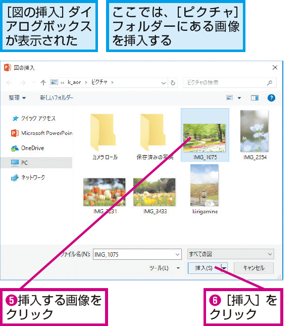 Powerpointでスライドの背景に画像を表示する方法 できるネット