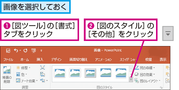 Powerpointで画像の周りに枠を付ける方法 できるネット