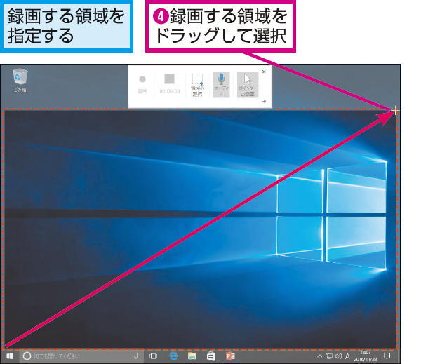 録画 windows 画面