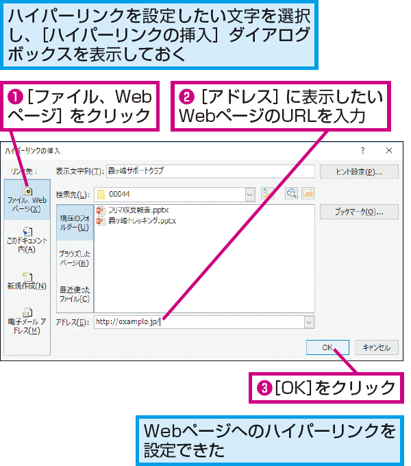 Powerpointでプレゼン中にwebページを表示するスマートな方法 できるネット