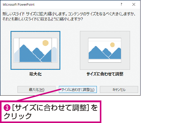 Powerpointで印刷するスライドの余白サイズを手動で変更するには できるネット