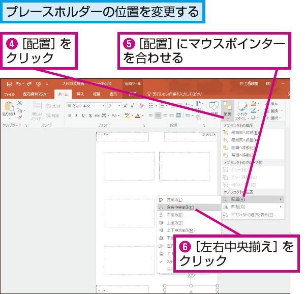 番号 パワーポイント ページ