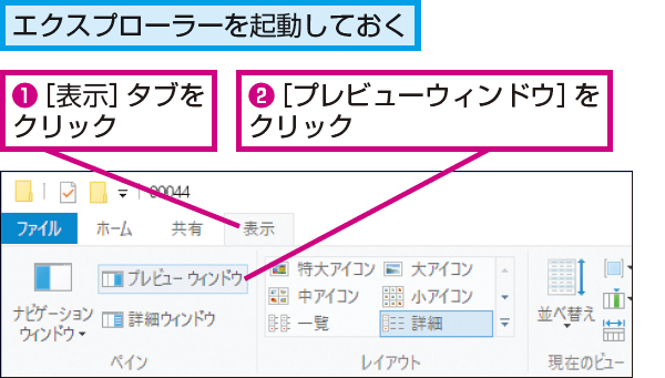 Powerpointのファイルを開く前にスライドの内容を確認する方法 できるネット