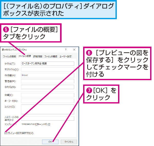 Powerpointのファイルを開く前にスライドの内容を確認する方法 できるネット