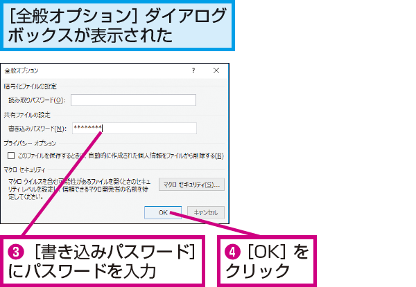 ほかの人にpowerpointのスライドの内容を変更できなくする方法 できるネット