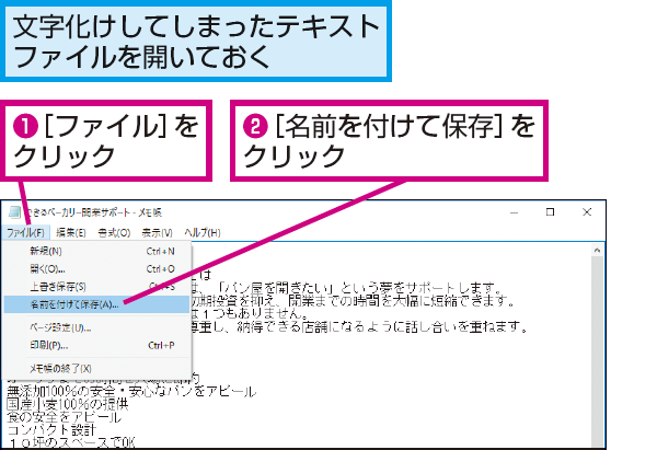 文字 化け テンプレ