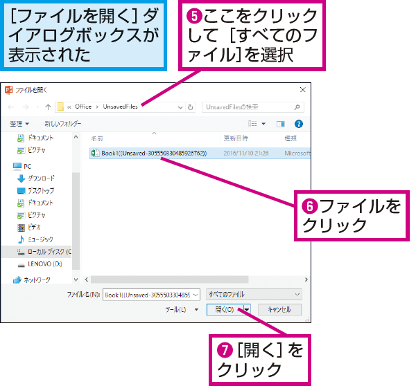 Powerpointのスライドを保存せずに閉じてしまったときの対処法 できるネット