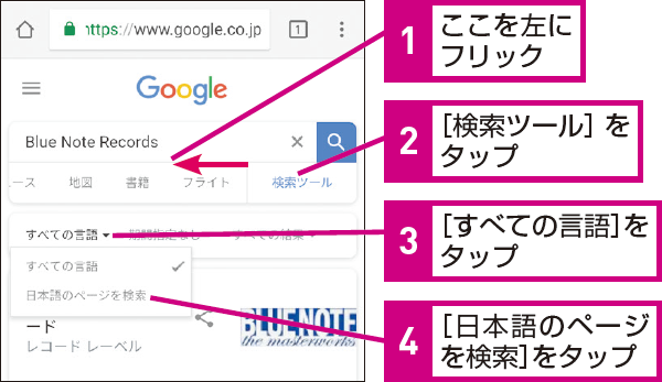 Google検索で日本語のwebサイトのみを指定して検索する方法 できるネット