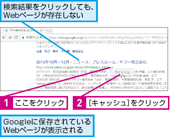 Google検索で表示できないwebページを見る方法 できるネット