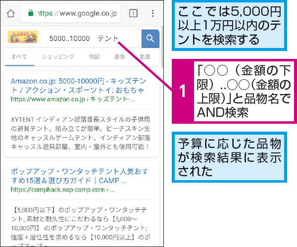 Google検索で予算やサイズなどから商品を検索できるって知ってた できるネット