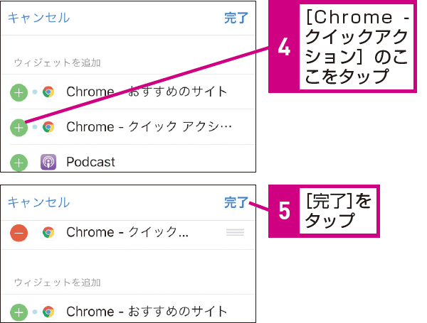 Google Chromeを使ってiphoneやipadでqrコードを読み取る方法 できるネット